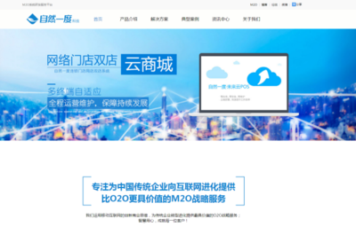 M2O電商系統(tǒng)、電商ERP與移動互聯(lián)開發(fā) 選擇可靠技術伙伴的關鍵