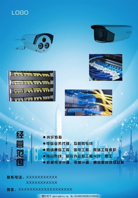 智慧布線，連接未來 專業弱電綜合布線與電信業務一體化解決方案